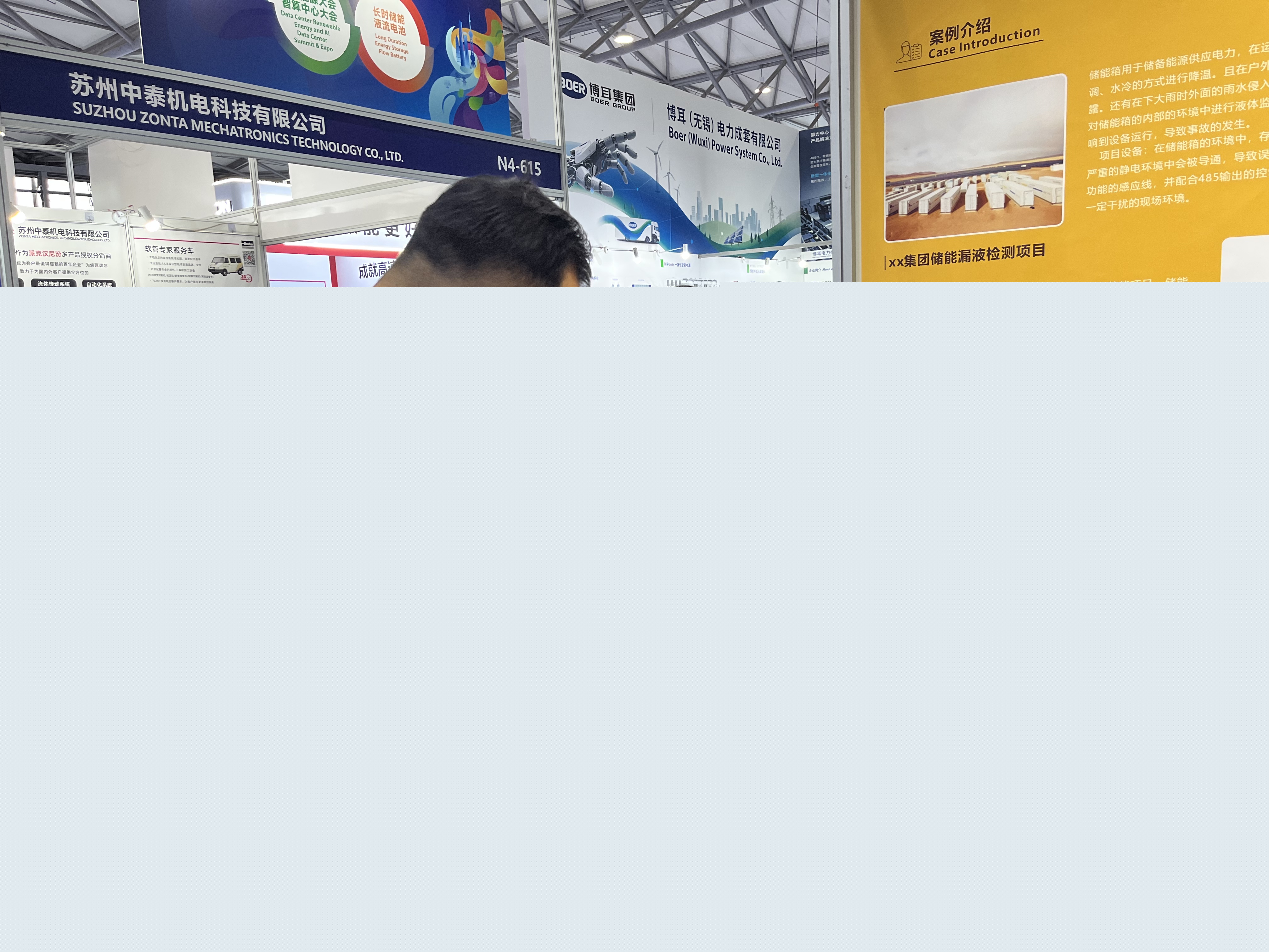 第11屆數(shù)據(jù)中心產(chǎn)業(yè)展：業(yè)疆智能助力液冷安全，共探產(chǎn)業(yè)新機(jī)遇